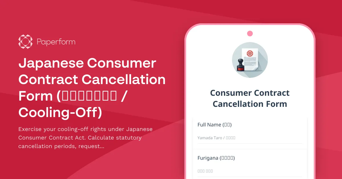 Japanese Consumer Contract Cancellation Form (クーリングオフ / Cooling-Off)