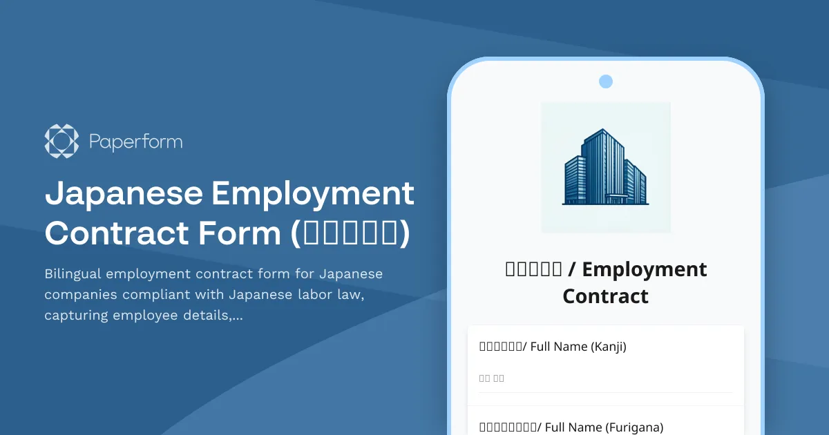 Japanese Employment Contract Form (雇用契約書)