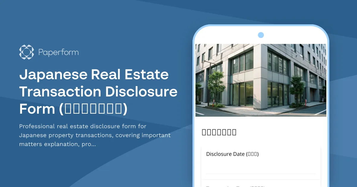 Japanese Real Estate Transaction Disclosure Form (重要事項説明書)