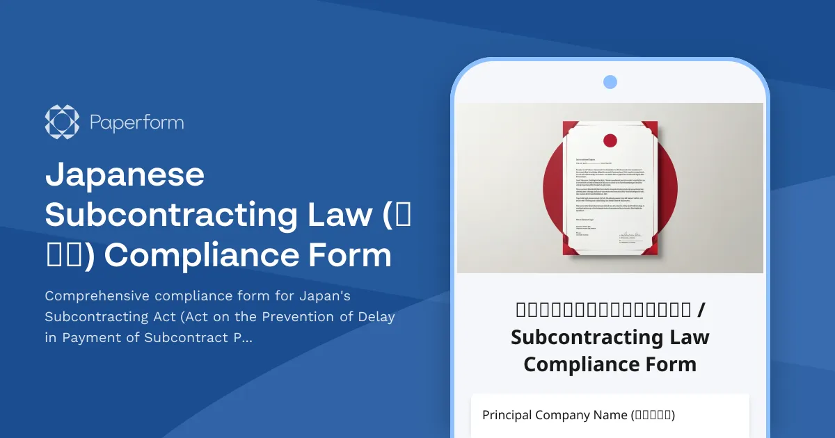 Japanese Subcontracting Law (下請法) Compliance Form