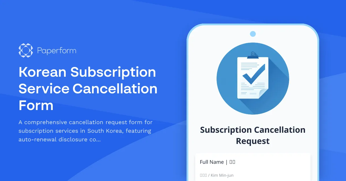 Korean Subscription Service Cancellation Form