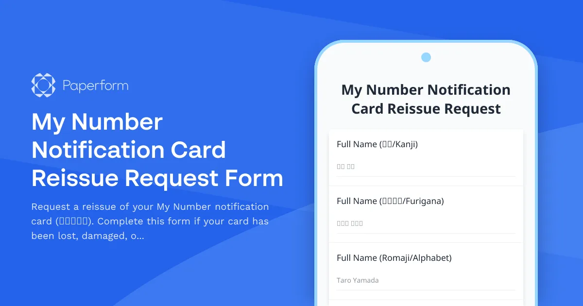 My Number Notification Card Reissue Request Form
