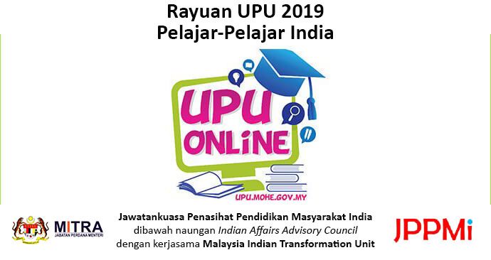 Rayuan Upu 2019
