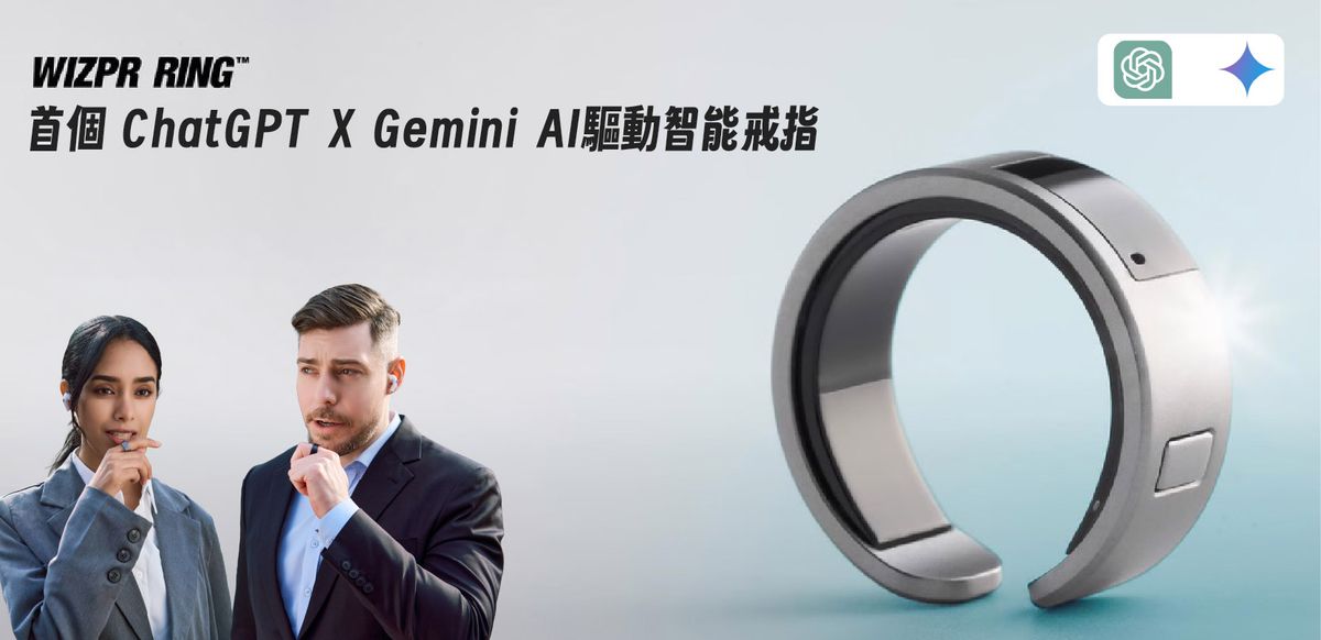 韓國 WIZPR Ring 首個 ChatGPT X Gemini AI 驅動智能戒指｜台灣首發集購