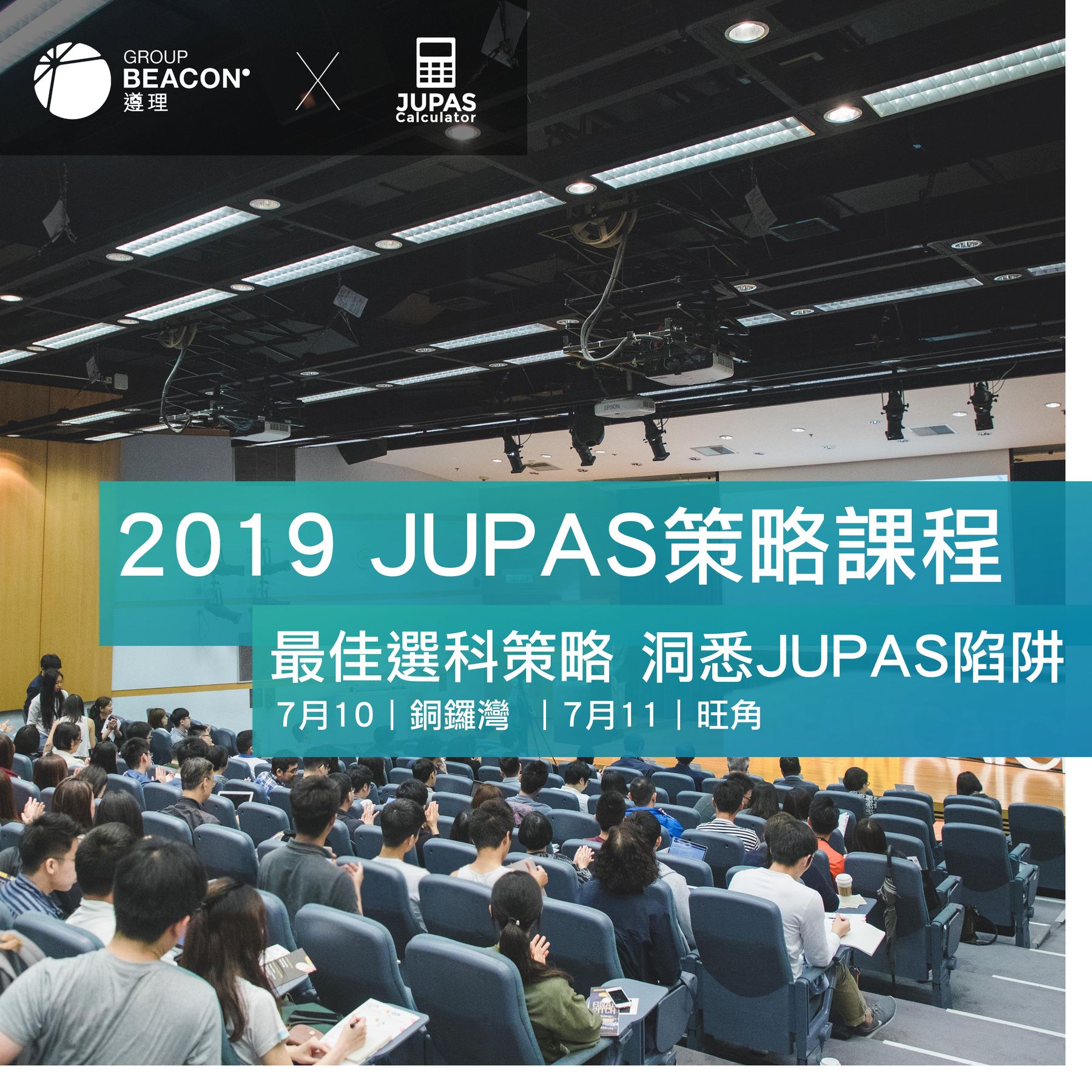 2019 Jupas æ